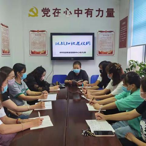 【身在最北方 •心向党中央】中心幼儿园开展“统战知识进校园”宣传教育活动