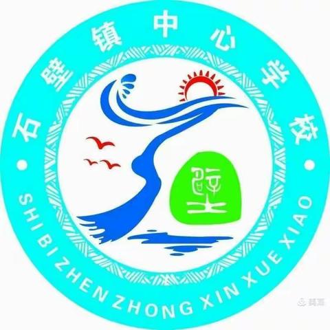 新学期，新旅途——记石壁镇中心学校语文组新教师过关课活动