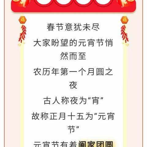祝大家牛气冲天，元宵快乐！