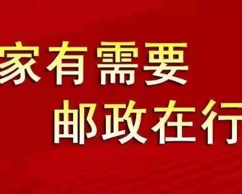 同心守“婺”，抗疫“邮”我——婺源邮政抗疫记