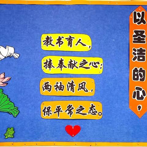 吴堡县宋家川镇中心小学开展“清风沐桃李，廉韵润校园”廉洁文化教室主题墙美化活动