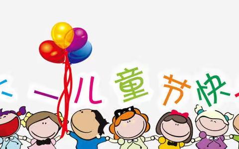 游庄学区大马康小学庆“六一”——表彰和雅家长