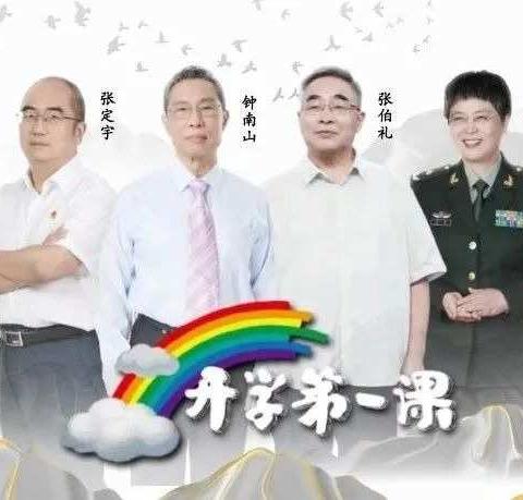 二年一班观看《开学第一课》——脚踏实地  行稳致远