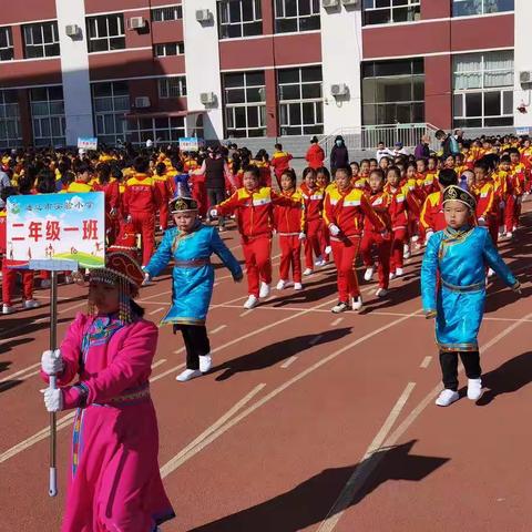 乘风破浪   扬帆起航——记2021年 通辽市实验小学二年一班 春季运动会