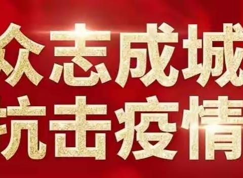 抗击疫情，我们不是旁观者，只做温暖的“小太阳”