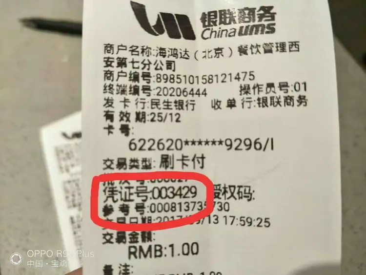 （服务组☞刷错卡——银联刷卡撤销）步骤明细如下：