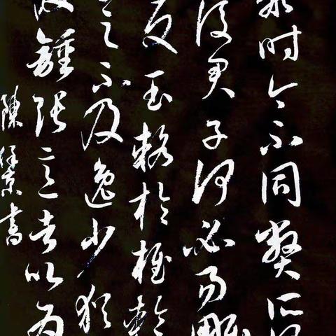 山东老年书画研究会省直72研究组书画周练习之十三