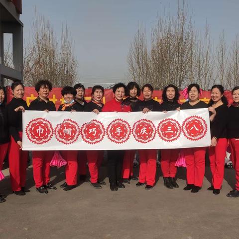 户村——巾帼心向党，携手奋进新征程