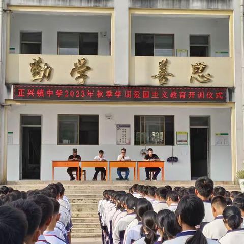 国防教育进校园，提高爱国意识，展青春风采——正兴镇中学新生素质拓展训练