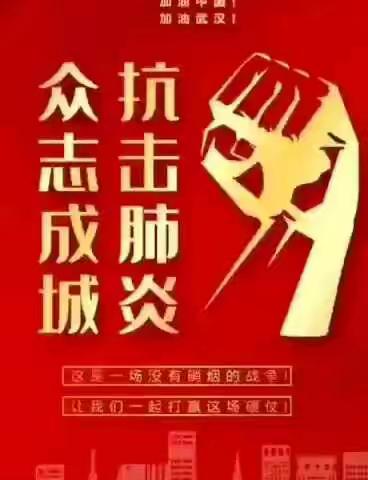 致敬逆行先锋，藤县藤州镇潭东中心校少先队在行动！