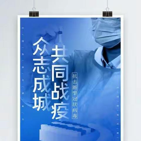 疫情当前助先锋，情系一线献爱心！