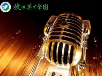 🌈三年级•响彻云空 “唱响课前一支歌”🎙️