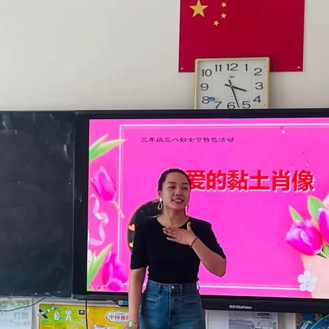 春之动容•因你而美 授田英才学园3年级10班夏洛中队 三八妇女节暖心特别活动
