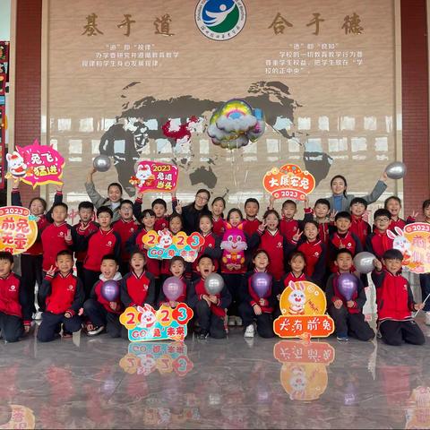 开启2023，相约夏洛之家，全力出击 兔 be No.1