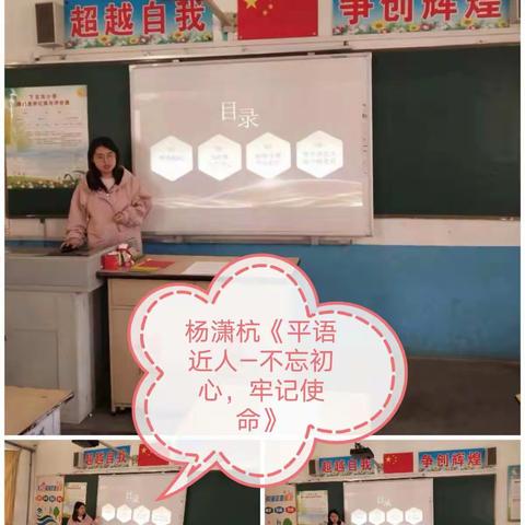 留誉镇下岔沟小学“讲党史赛党课”主题活动