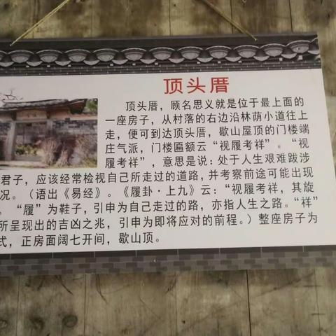 2019.5.2泰顺古村