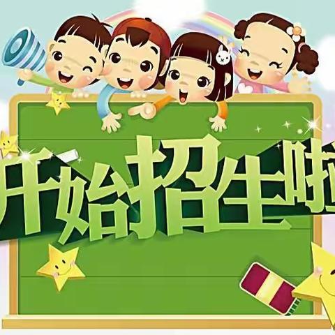 三台满族乡中心小学2021年新生招生公告