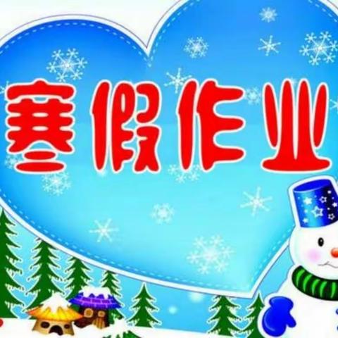 2019寒假                   ——汇丰初一班