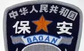 夜读网络上一篇文章浅谈“保安的权限与使用”