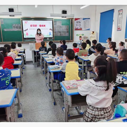 好习惯，促成长 ——团结小学一年级常规评比活动