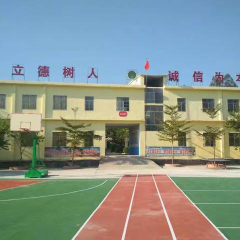 国庆助力均衡，校园喜换新颜(沙湖镇长沙小学国庆加班小记)