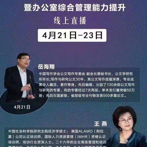 新发展阶段公文写作与处理企事业单位新闻写作技巧办公室综合管理能力提升