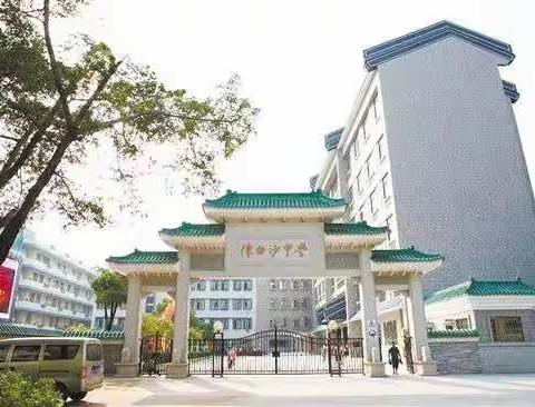 党建引领：贯彻组织路线  建强战斗堡垒——2020年7月23日陈白沙中学党组织生活会