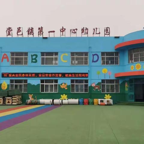 抗击疫情，有备才会无患——堂邑镇第一中心幼儿园举行开学前演练及消毒工作