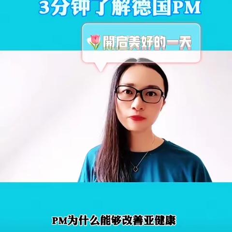 看视频了解一下什么叫PM基础三件套？