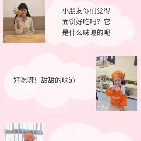 【快乐“食”光】——海口市滨海中心幼儿园中班组小小厨师之创意美食坊第二期