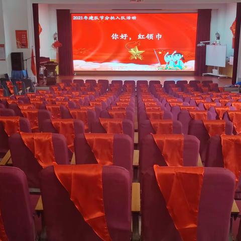 二七区长江东路小学教育集团“10.13建队日——你好，红领巾”系列活动之重温少先队知识