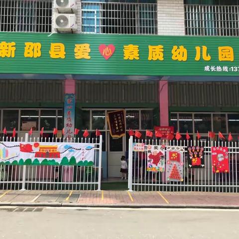 节后返工，爱心素质幼儿园温馨提醒家长做好这5件事！