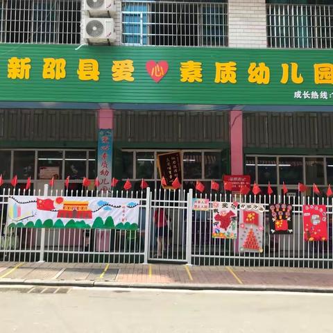 爱心素质幼儿园温馨提醒⏰：8月不收心，开学要落后！