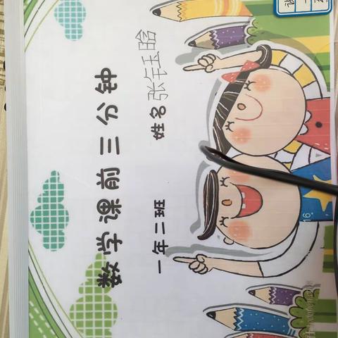 在点滴中收获快乐和成长