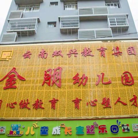 金朋幼儿园第十六周食谱抢先看