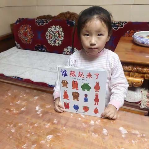今天我给柠檬班小伙伴读一本有趣的故事绘本四《谁藏起来了》
