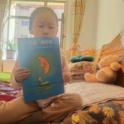 央吉的绘本五《月亮🌙  你好吗？》
