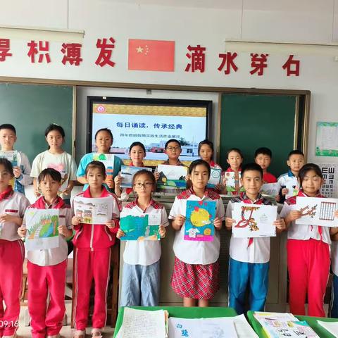 “每日诵读，传承经典”金城镇中心小学四年级