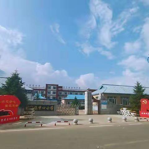 美好生活，民法典相伴——榆树市刘家镇中心小学主题活动纪实