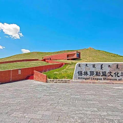 鸡鸣驿古城、元上都及多伦