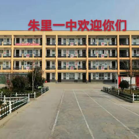 精细培训控疫情 实战演练保安全———朱里一中初三学生返校防“新冠”模拟演练