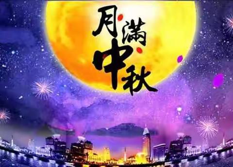 “月满中秋，亲子采摘” ——金色阳光幼儿园奶昔班