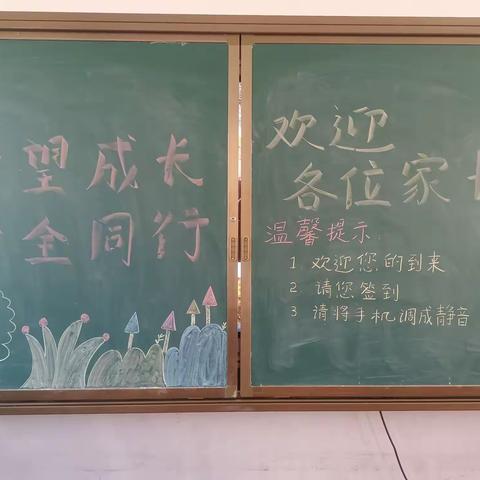 关山幼儿园“守望成长，安全同行”家长会