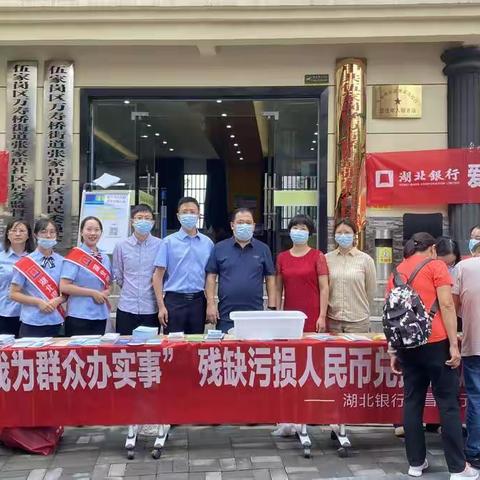 反假宣传在行动-湖北银行宜昌分行开展“反假货币，人人有责”主题宣传活动