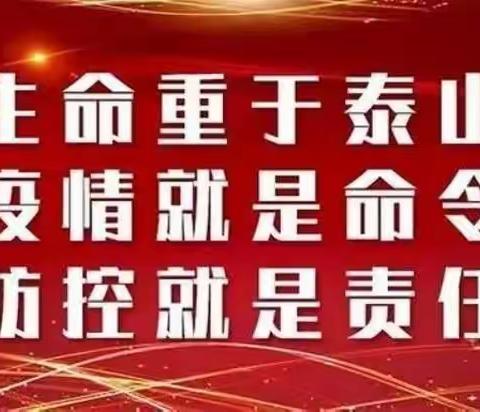 疫情就是命令 旗帜彰显担当——致全县各级党组织、共产党员的倡议书