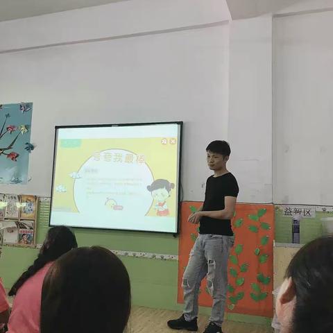 兰门中心幼儿园开学第二期教师培训会