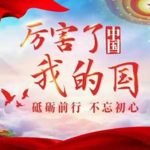 洛新小学观看 《厉害了我的国》