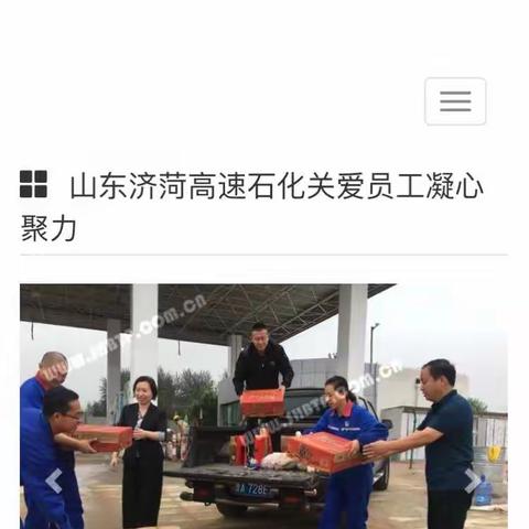 中国石化新闻图片网