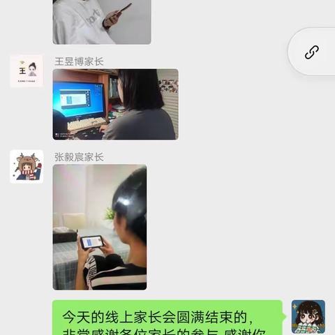 【徐州开发区上山幼儿园】﻿—以爱之名，携手同行，共赴“云端”线上家流会。