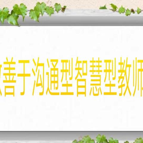 做一个职业自律、精神明亮的好老师——滨州第三期三名培养工程人选邹平团队学习纪实（8月7日）